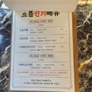 으뜸참숯전하동맛집점