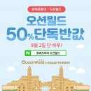 오션투어 이미지