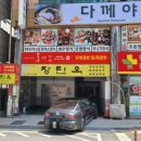 꽃도리집 이미지