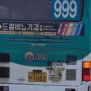 협진여객 이미지