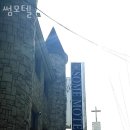 수원시 장안구 호텔 썸모텔 운영시간 접근성 가격