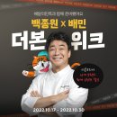 더본코리아 이미지