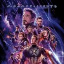 Avengers 4  Endgame 이미지
