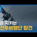 RE : 영공 지키는 11전투비행단 탑건 (대구공항, F15K) 이미지