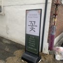 원꽃집 | 마산 합성동 가성비 좋은 꽃집 화가플라워 다녀온후기