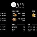월정리흑돼지월고집