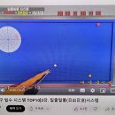 용이당구클럽