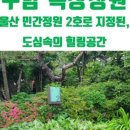 산들마루 이미지