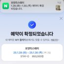 오얏리스테이B | [통영] 감성 단체 숙소 (3인) , 오얏리스테이 : 내돈내산 2박 3일 (STAY - O)