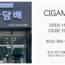 시가모아 부천원종점 이미지