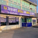 세무법인로고스 - 서초구 서초대로 396 | 세무법인로고스