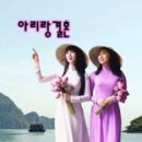 아리랑국제결혼 이미지