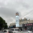 면장수 사동점 이미지