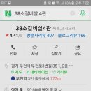 38소갈비살 4관(2) 이미지