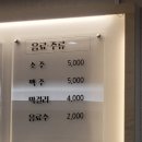 남도보쌈짚오치점 이미지