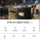오엑스피시(OX PC)