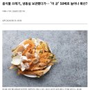 뉴그린유통 | [1인가구 필수템] 음식물쓰레기냉장고 vs 음식물처리기 비교! 락앤락 올뉴 음식물 냉장고 6개월 사용후기
