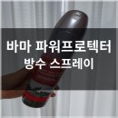 (주)바마