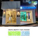 워시큐방화점
