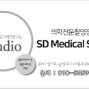SD 메디칼 네이버블로그