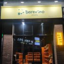베레비노 이미지