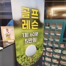 로얄스크린골프 이미지