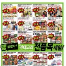 칠성할인마트 이미지