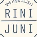 아이주니