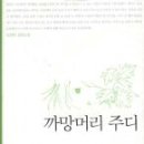 까망머리 이미지