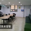 중앙요양원 | [안양 요양원/추천/후기/가격] 중앙효요양원 안양 중심 편리한 요양 서비스