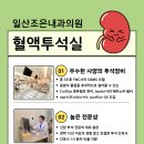 일산조은내과의원 이미지