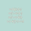 안국밥성서점 이미지