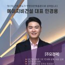 (주)에이치비건설 이미지