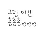 덕산노래연습장 이미지