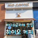 하이오커피루원앨리스빌점