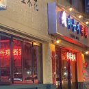 라운지목화면목관 | [면목/사가정] 홍콩느와르 주점 ‘라운지 목화’ 내돈내산 후기