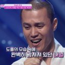 For You~ 나올선생, 13년만의 간절한 무대 [너의 목소리가 보여 시즌3] 9회 20160825 이미지