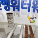 첨단 수처리 기술 기업 진행워터웨이