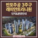 반포좋은공인중개사사무소 이미지