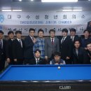 메이저당구클럽 이미지