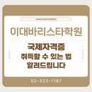 바리스타를 위한 커피머신 첫걸음(주간) | 이대바리스타학원 국제자격증 취득할 수 있는 법 알려드립니다