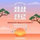 경희부부한의원 이미지