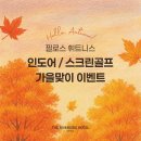 대지스크린골프 이미지