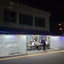 남계횟집