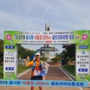 물사랑 낙동강200km울트라 마라톤 이미지