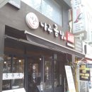 서울 종로구 종로3가 맛집 &#39;나주소나주곰탕&#39; - 갈비탕, 동동주 무료, 내돈내산, 솔직후기