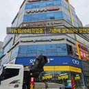 도화더본치과의원 | 인천. 수원 치과 간판 리뉴얼/리모델링/간판 수리 작업