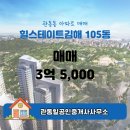 관동부동산 중개사무소 이미지