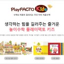 플레이팩토 이미지