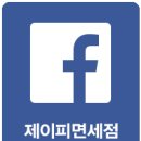 제이피코스메틱